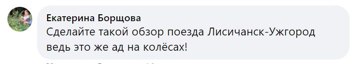 поезда